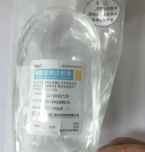 碳酸氢钠注射液