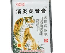 华豫消炎虎骨膏价格对比 医用冷敷贴 10贴