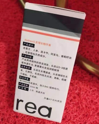 Andrea头发增长精华素