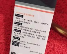 Andrea头发增长精华素是真的吗？