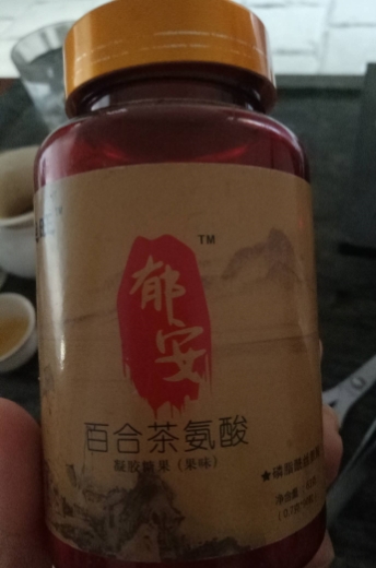 郁安百合茶氨酸凝胶糖果