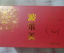 波莱美代用茶是真的吗？