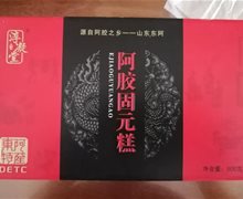 淳凝堂阿胶固元糕价格对比 500g