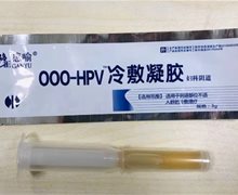 修正感喻000-HPV妇科阴道冷敷凝胶是真的吗