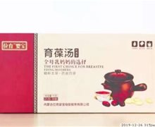 育葆汤是真的吗？能催乳吗？