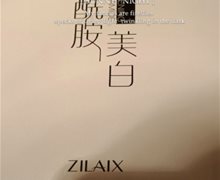 高缇雅美白面膜是真的？烟酰胺美白