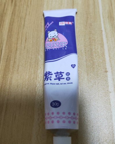 贝贝乐紫草软膏
