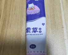 贝贝乐婴儿紫草软膏是真的吗？