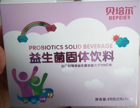 贝培尔益生菌固体饮料