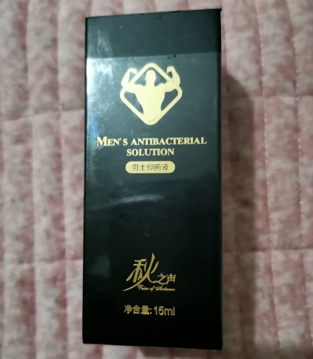 秋之声男士抑菌液