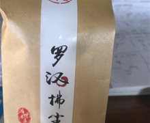 治世本草罗汉拂尘茶是真的吗？