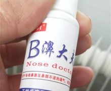 邦福星B濞大夫是真药吗？