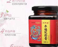 参福优韵膏植物饮品是真的吗？知坤堂肖氏膏滋万养堂