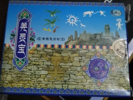 羌灵宝黄精复合粉