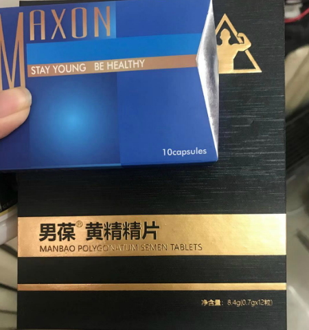 男葆黄精精片