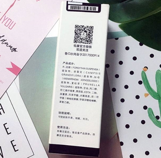 佐康植觉净肤原液