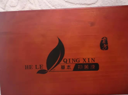 和乐清心草本抑菌液