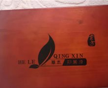 和乐清心草本抑菌液是真的吗？