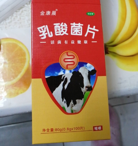 金康晨乳酸菌片(乳酸菌咀嚼片)