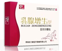 御药名家乳腺增生型医用冷敷贴价格对比 4贴