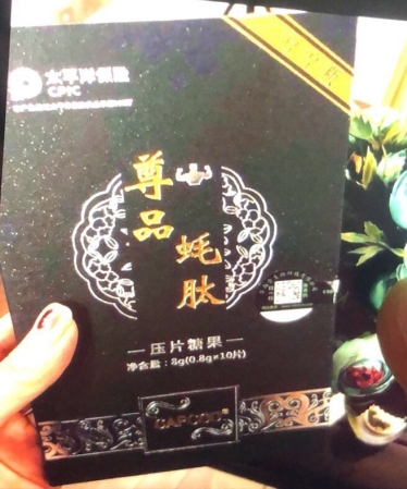 尊品蚝肽压片糖果