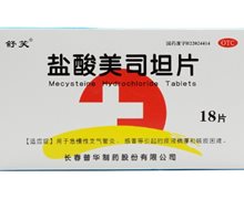 舒笑盐酸美司坦片价格对比 18片