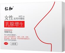 仁和女性医用冷敷贴价格对比 KFT-A乳腺增生