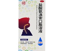 盐酸氨溴索口服溶液价格对比 60ml 黑龙江中桂制药