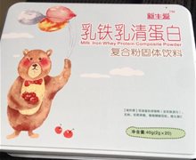 新生爱乳铁乳清蛋白复合粉固体饮料是真的吗