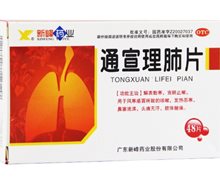 通宣理肺片价格对比 0.3g*48片 广东新峰药业
