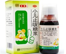 价格对比:小儿止咳糖浆 100ml 贵州同济堂制药