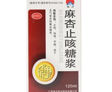 麻杏止咳糖浆价格对比 120ml 禅方药业