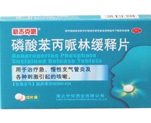 价格对比:磷酸苯丙哌林缓释片(新杰克哌) 40mg*12片 湖北中佳药业