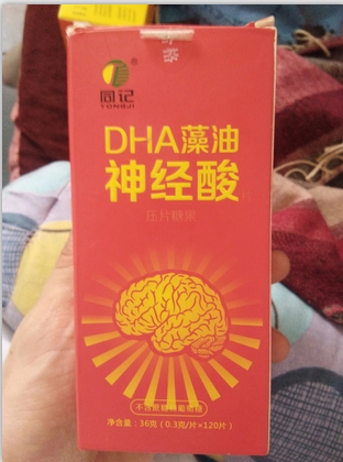 同记DHA藻油神经酸压片糖果