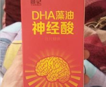 同记DHA藻油神经酸压片糖果是真药吗？