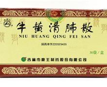 牛黄清肺散(龙潭山)价格对比 30袋 鹿王制药