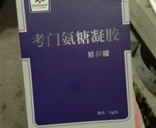 考门氨糖凝胶价格对比