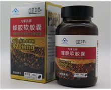 万事吉牌蜂胶软胶囊价格对比