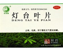 灯台叶片(思药牌)价格对比 24片