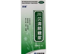 川贝清肺糖浆价格对比 100ml 京新药业