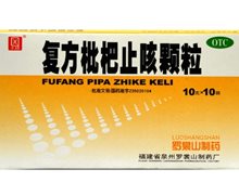 价格对比:复方枇杷止咳颗粒 10g*10袋 福建省泉州罗裳山制药
