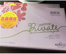 超感觉私密养宫贴有什么作用？