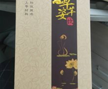 本草芊姿饮固体饮料是减肥药吗？