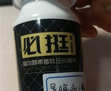 必挺植物酵素多肽和玫瑰大枣沙棘膏有效果吗？