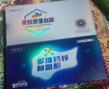 健高益号多维钙锌赖氨酸有增高作用吗