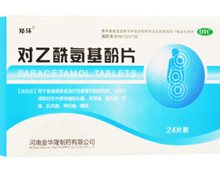 郑环对乙酰氨基酚片价格对比 24片