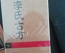 李氏古方首乌养发防脱育发露价格对比 60ml