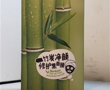 法意兰竹炭净颜修护黑面膜价格对比 10片