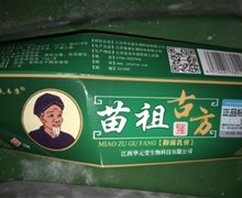 苗祖古方抑菌乳膏是真药吗?夫易康