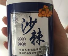 沙棘压片糖果是真的吗？广东橘国生物